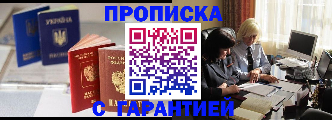 временная регистрация для всех в Адыгее