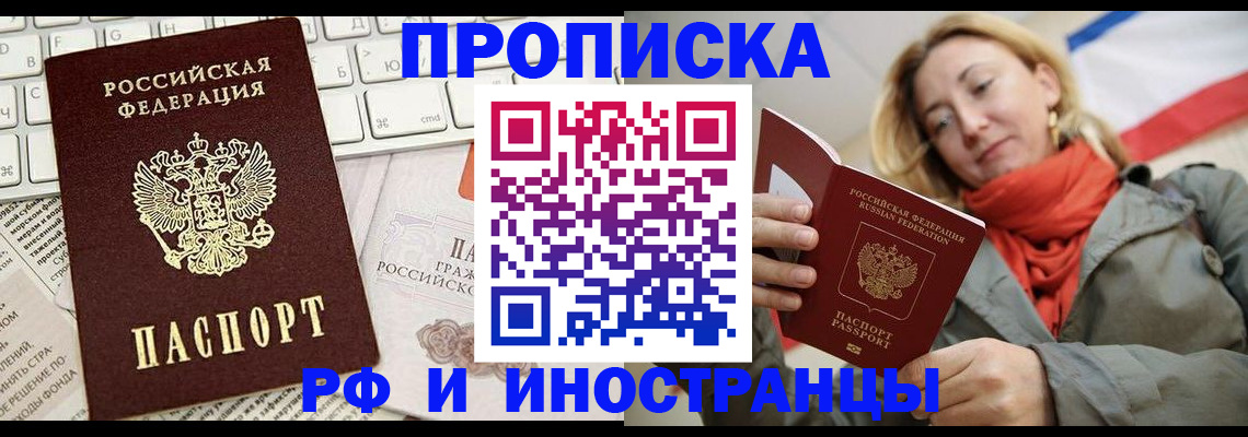 временная регистрация для всех в Адыгее