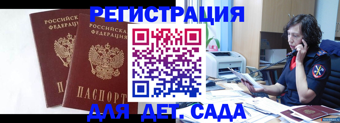 временная регистрация поиск в Адыгее