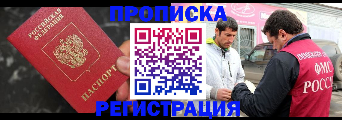 временная регистрация госуслуги в Адыгее